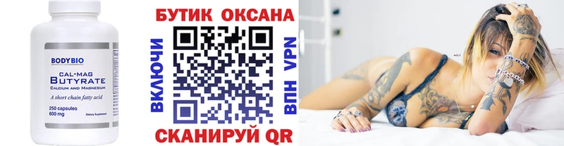 гидра рабочий сайт  где найти наркотики  Елизаветинская  Бутират вода 