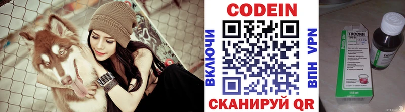 Кодеиновый сироп Lean напиток Lean (лин) ОМГ ОМГ как зайти Елизаветинская