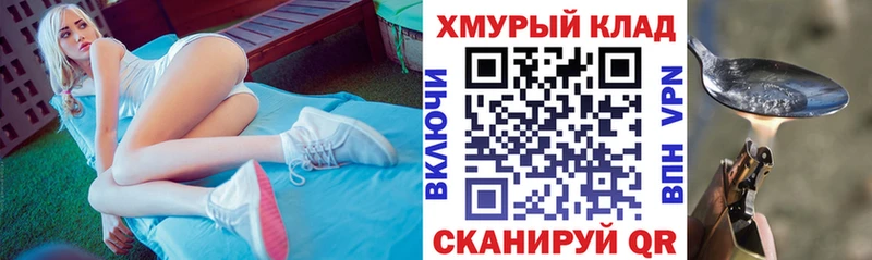 Героин VHQ  купить наркотики цена  Елизаветинская 
