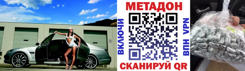 Метадон белоснежный  Елизаветинская 